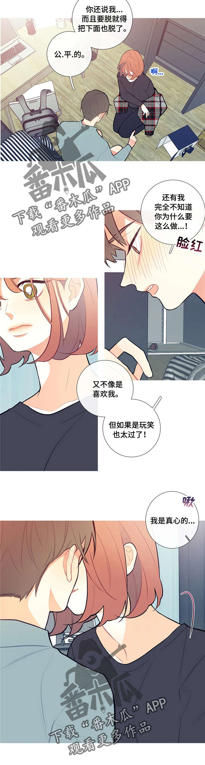 第7话：第7章：要公平预览分镜