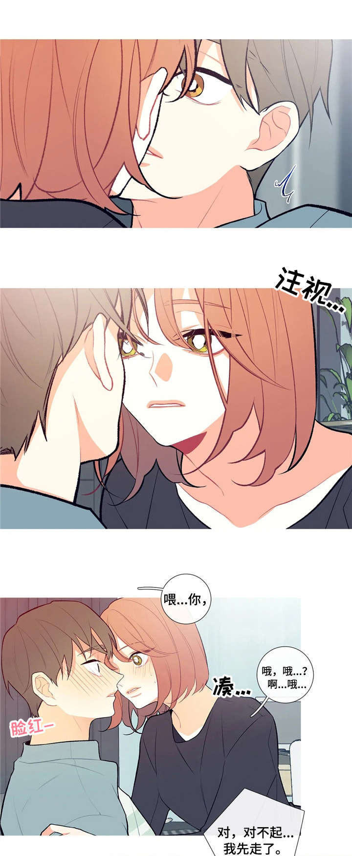 第7话：第7章：要公平预览分镜