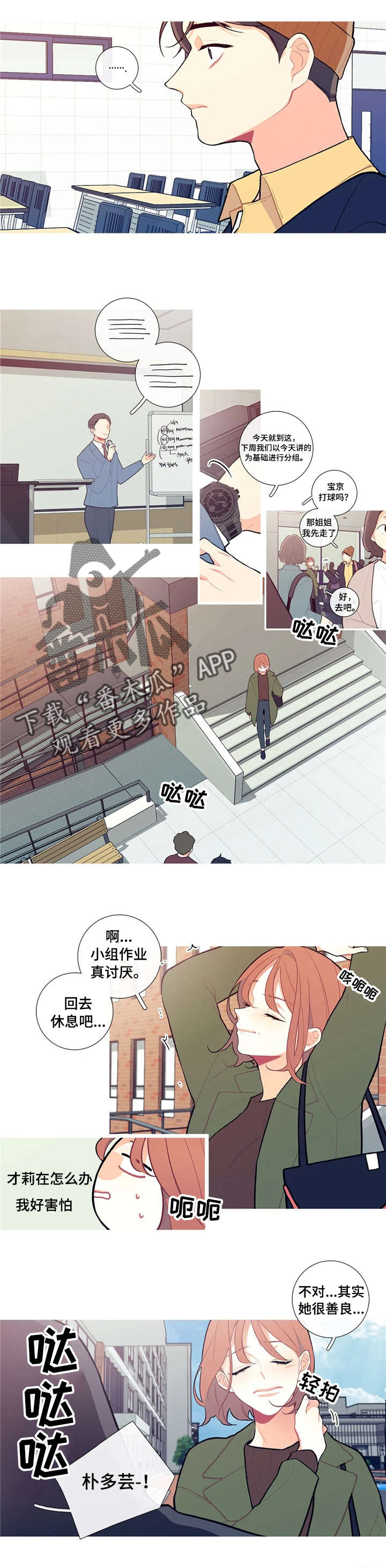 第13话：第13章：里夫的糖果预览分镜