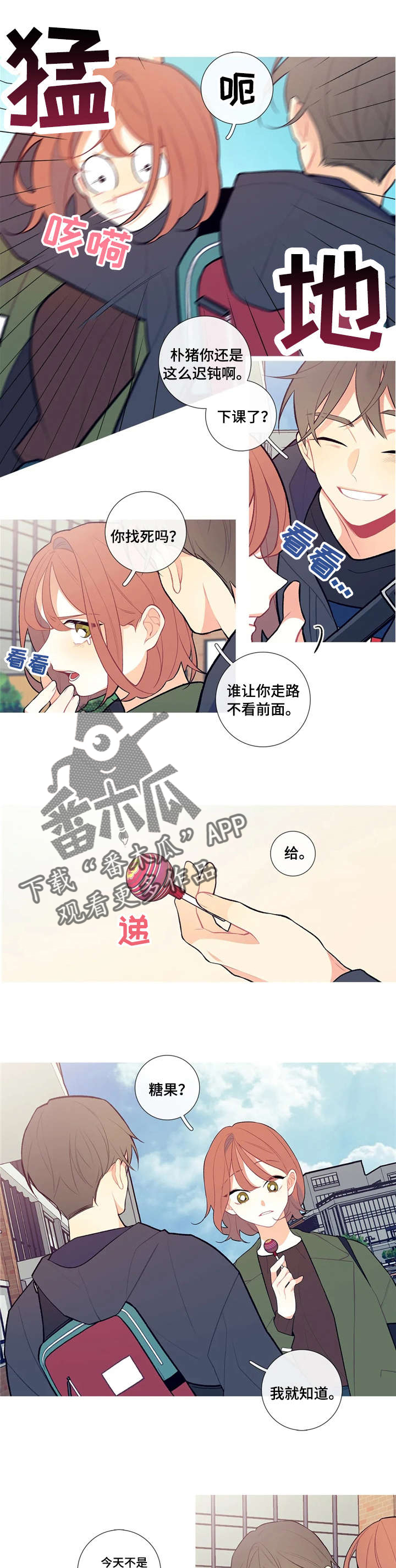 第13话：第13章：里夫的糖果预览分镜