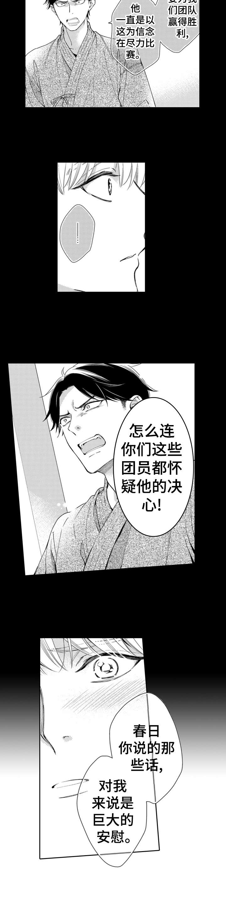 第9话：第9章：特别的人预览分镜
