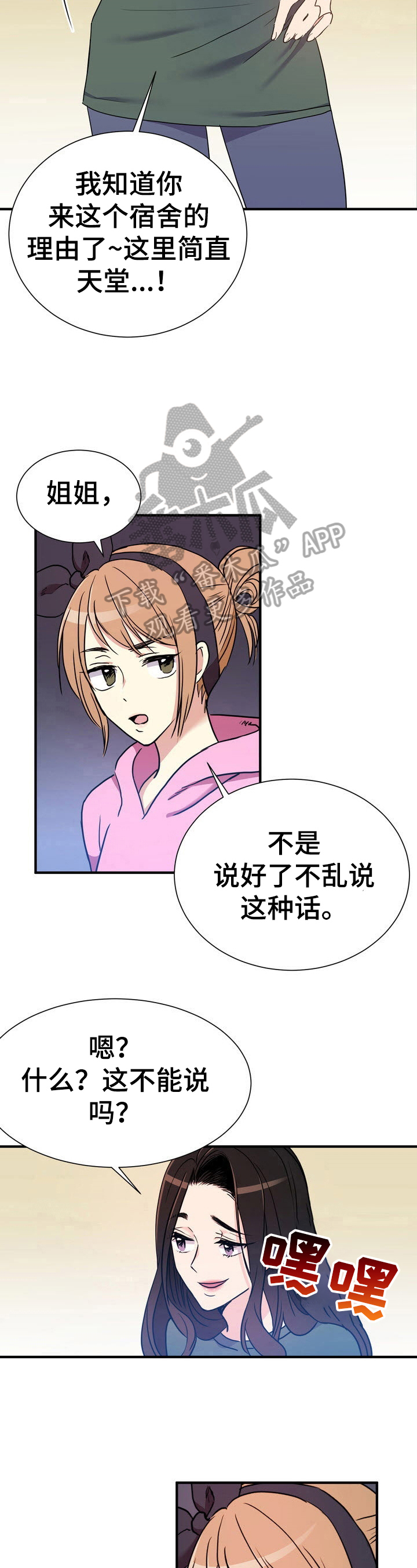 第15话：第15章：找到地方了预览分镜
