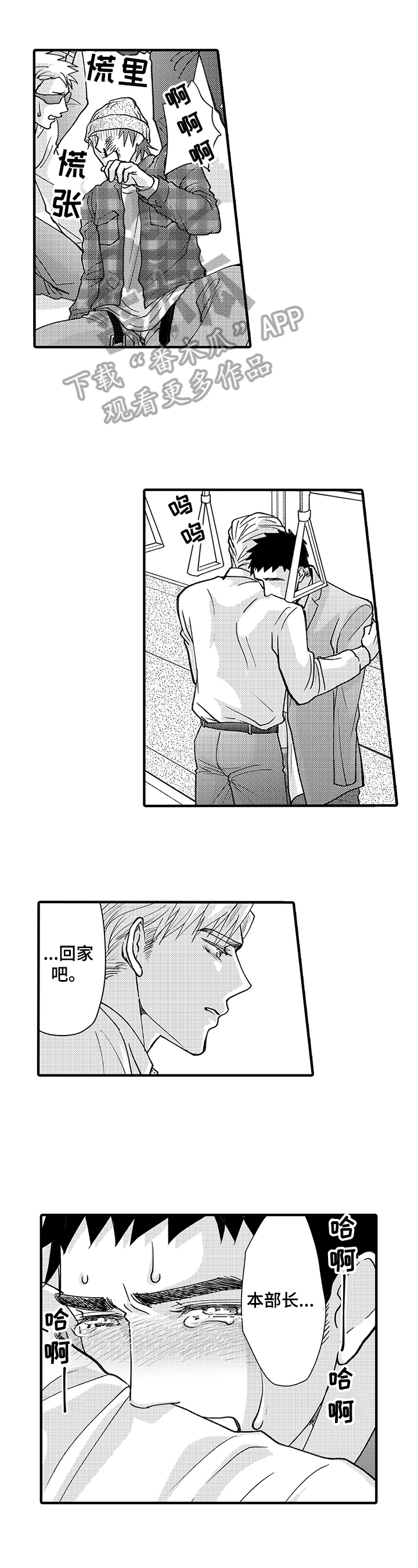 第7话：第7章：劝走预览分镜