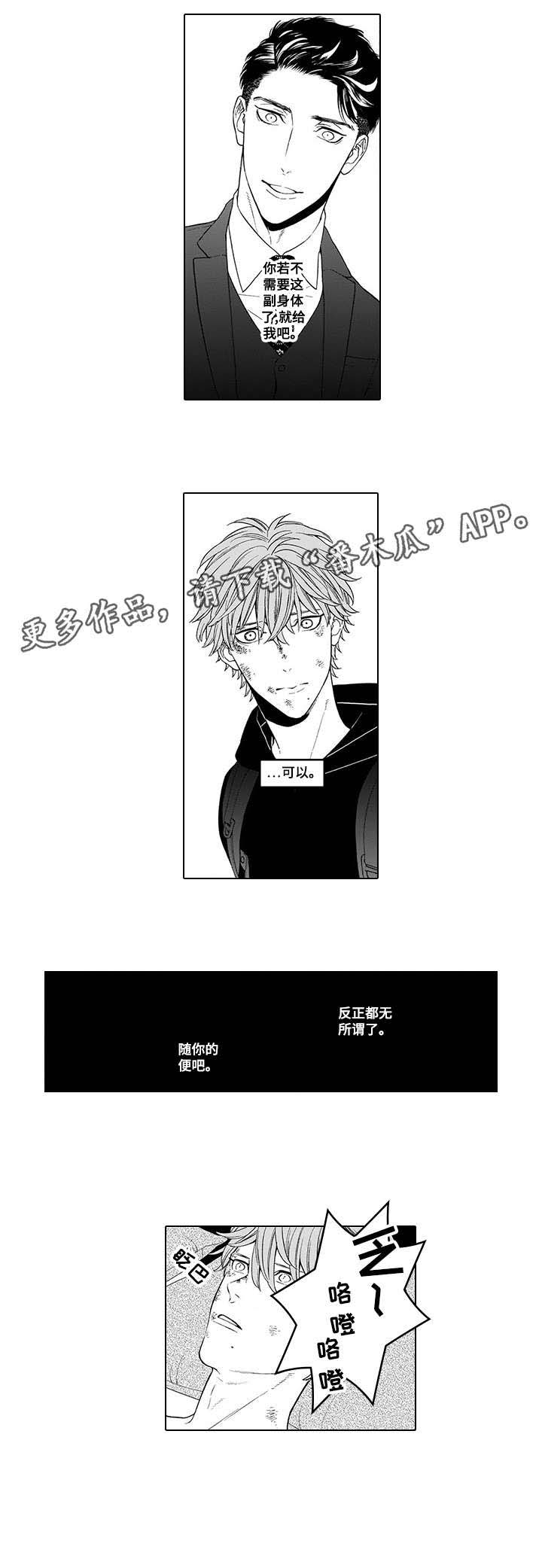 第5话：第5章：随你预览分镜