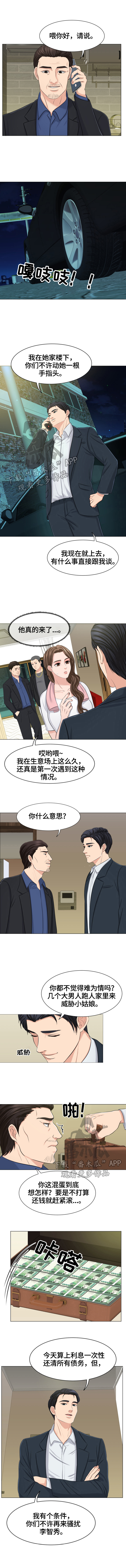 第15话：第15章：特殊癖好预览分镜