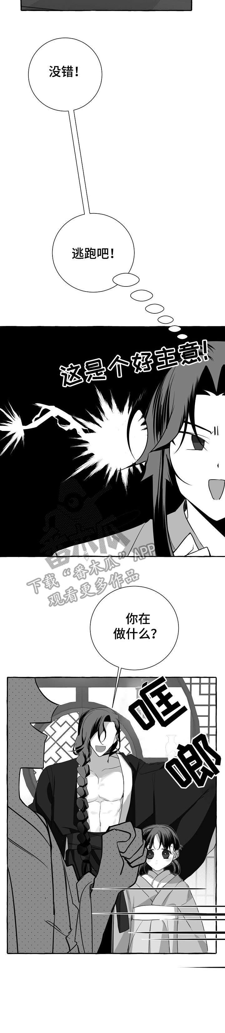 第7话：第7章：尴尬预览分镜