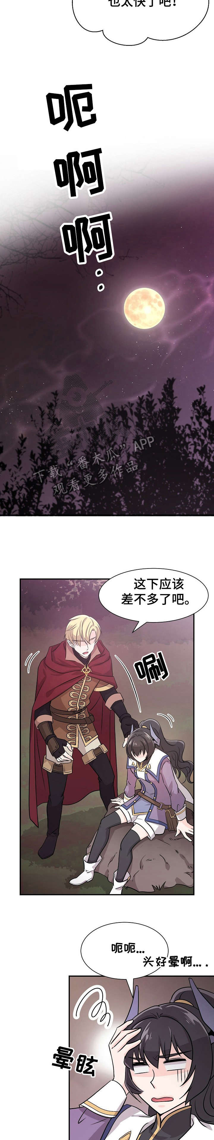 第9话：第9章：做饭预览分镜