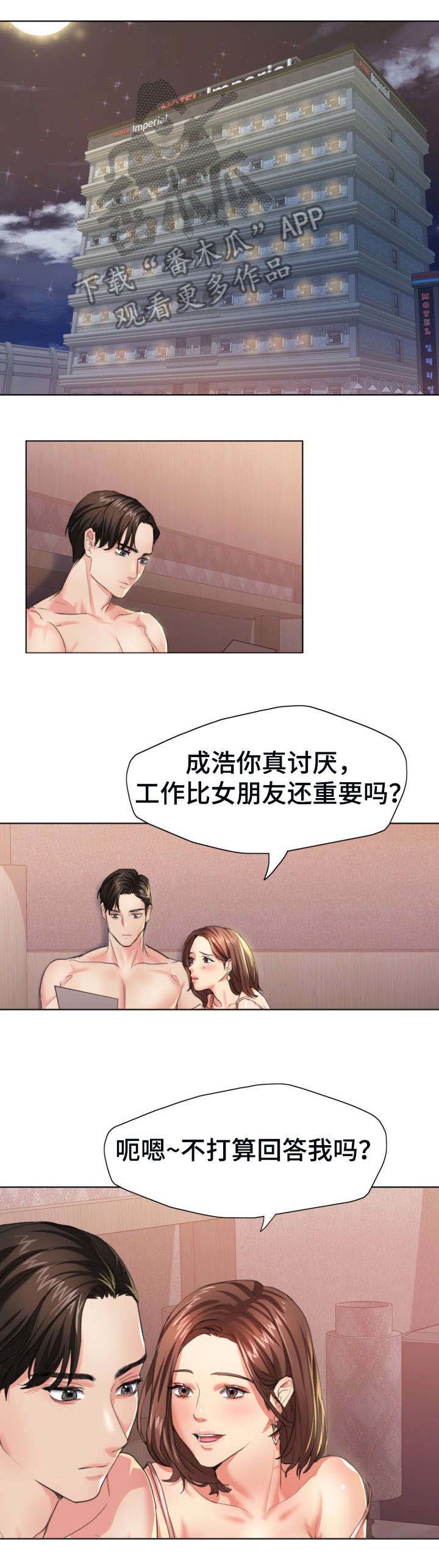 第4话：第4章：转过去预览分镜