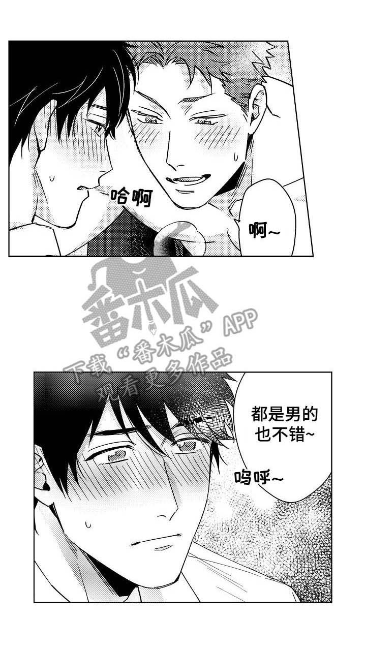 第3话：第3章：说不出口预览分镜
