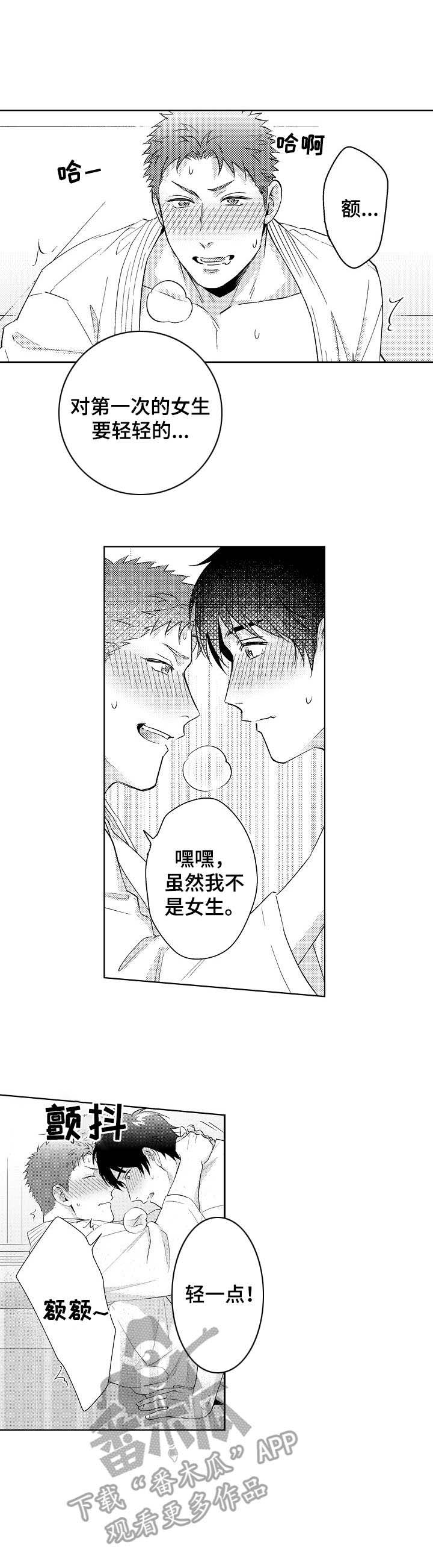 第6话：第6章：因为喜欢预览分镜