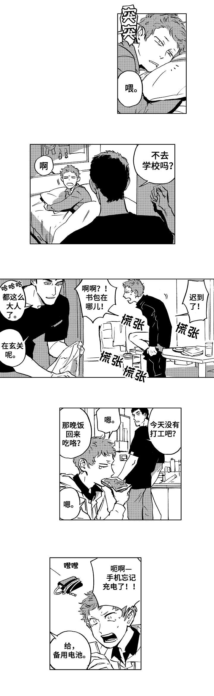 第16话：第16章：怪人预览分镜
