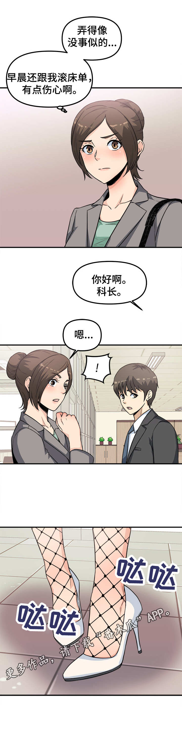 第14话：第14章：变样预览分镜
