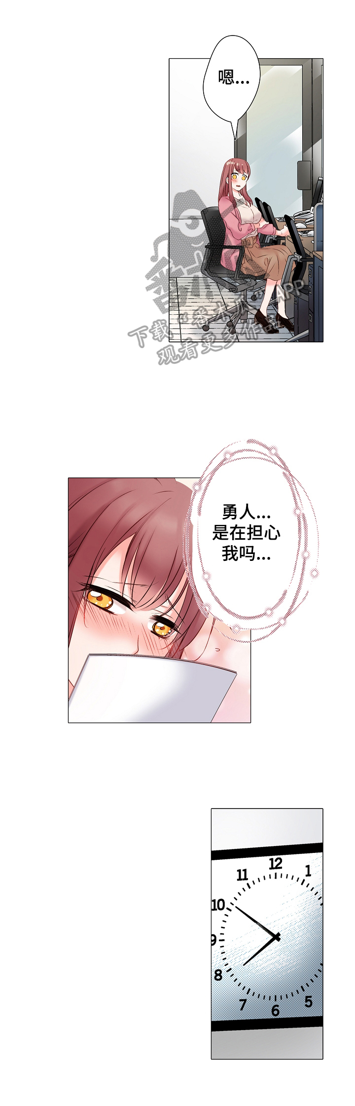 第8话：第8章：为了集中于工作预览分镜
