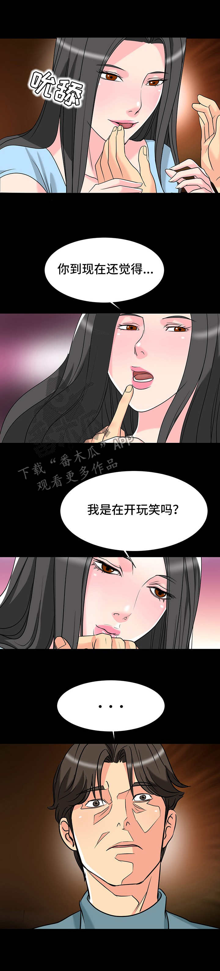 第10话：第10章：心动的感觉预览分镜