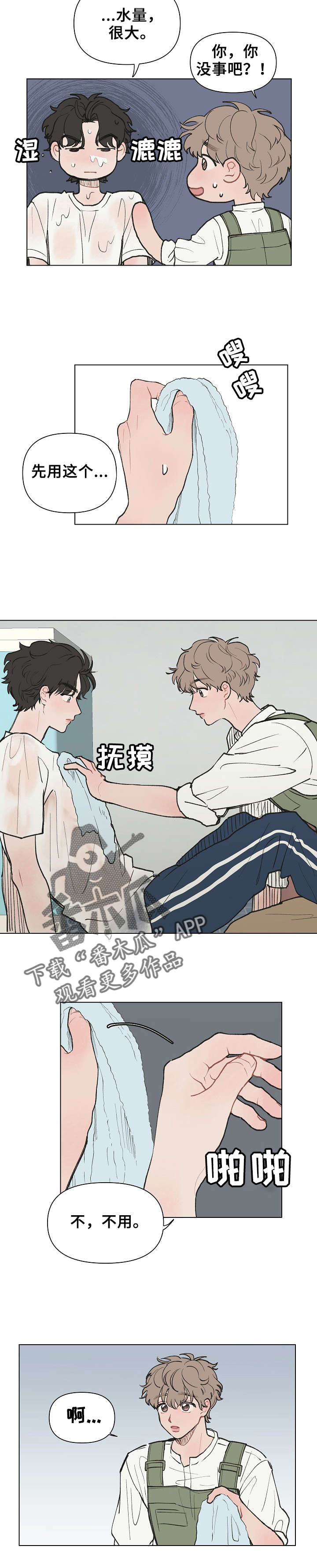 第4话：生气预览分镜