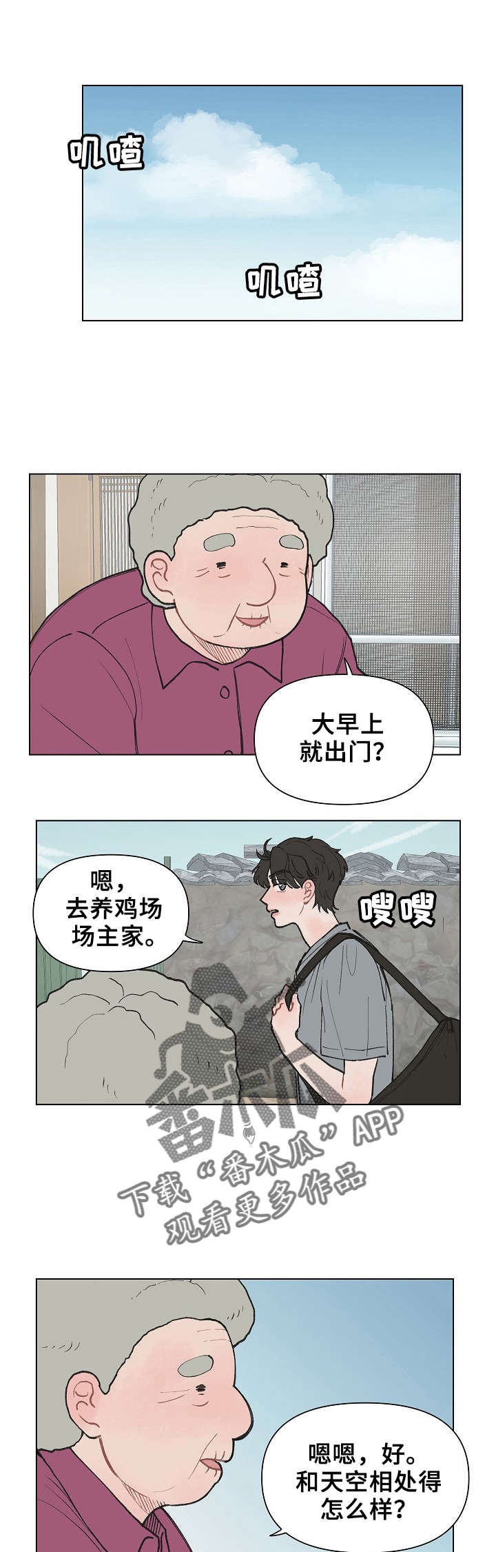 第8话：主动回访预览分镜
