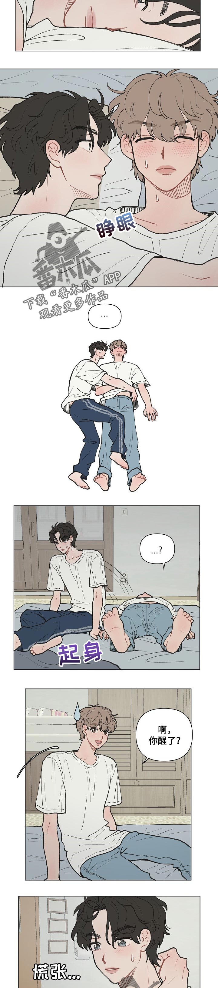 第16话：在意预览分镜