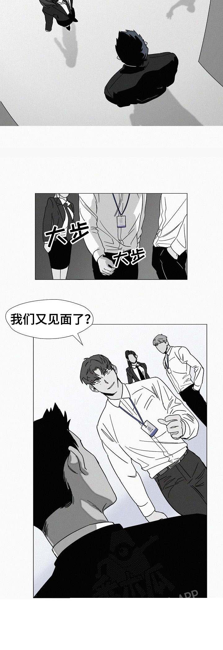 第3话：第3章：老相识预览分镜