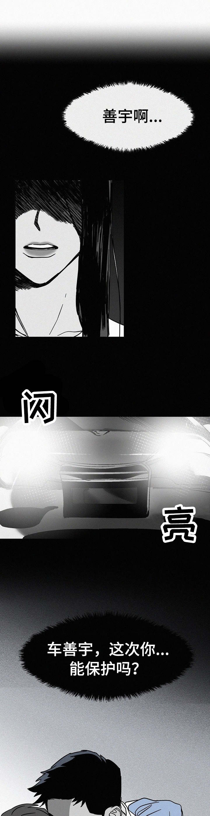 第10话：第10章：戛然而止预览分镜