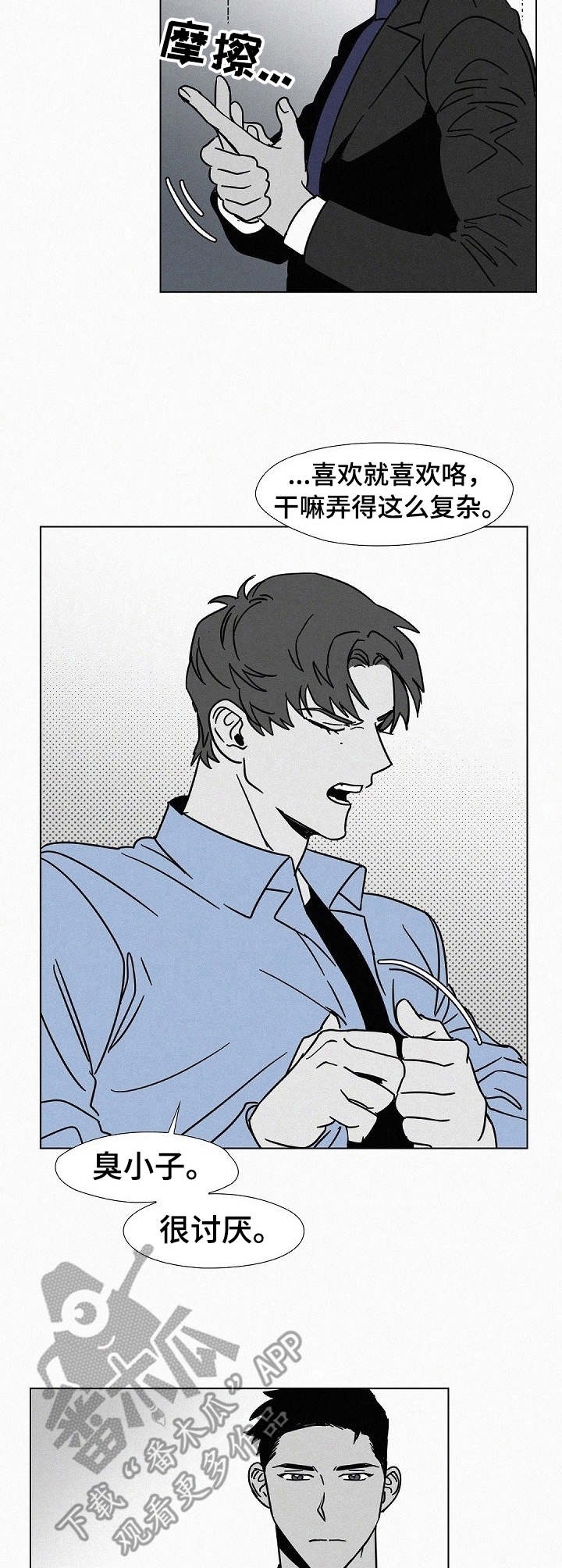 第11话：第11章：飘忽不定预览分镜