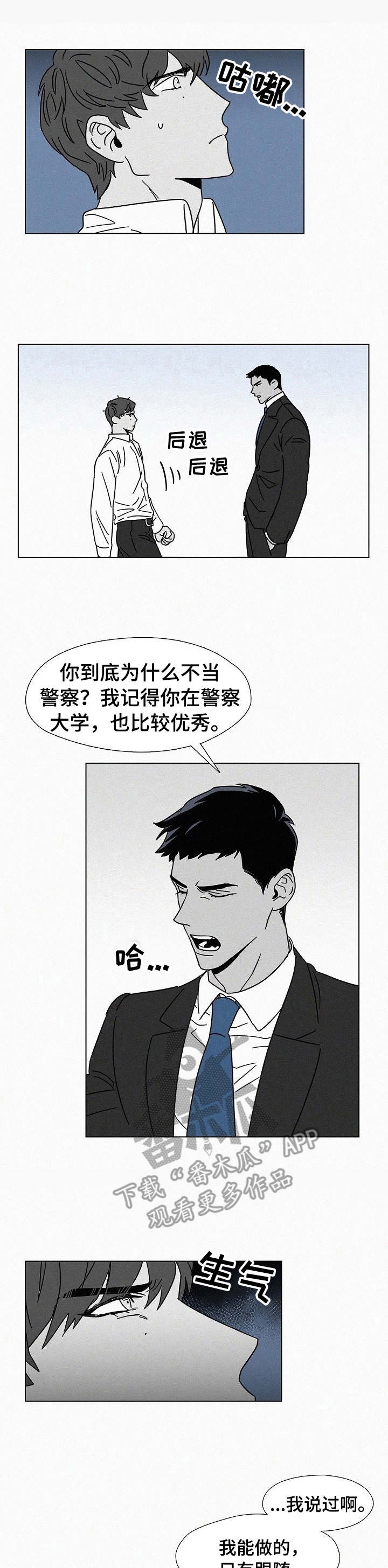 第15话：第15章： 理由预览分镜