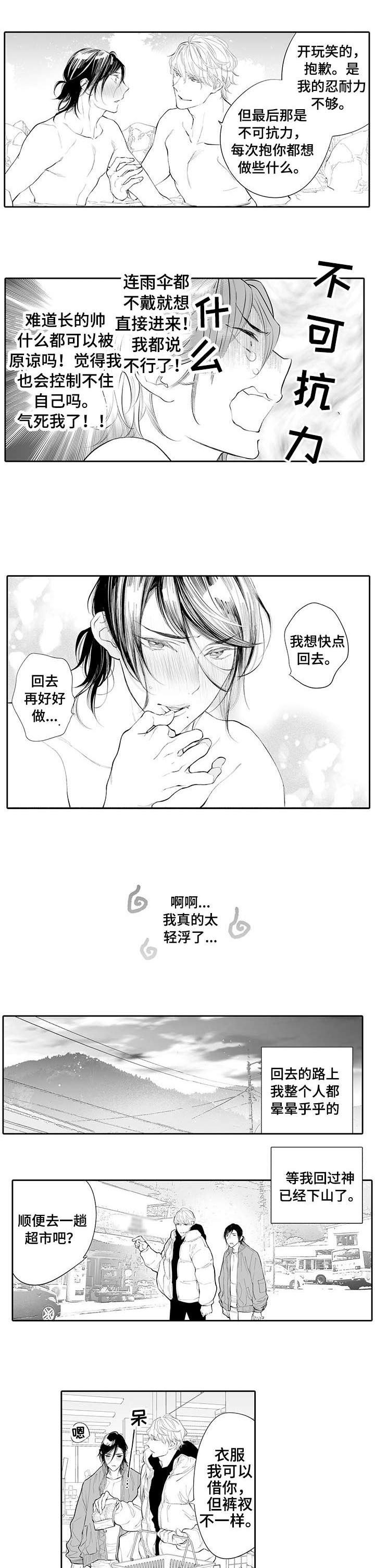 第6话：第6章：该死的预览分镜
