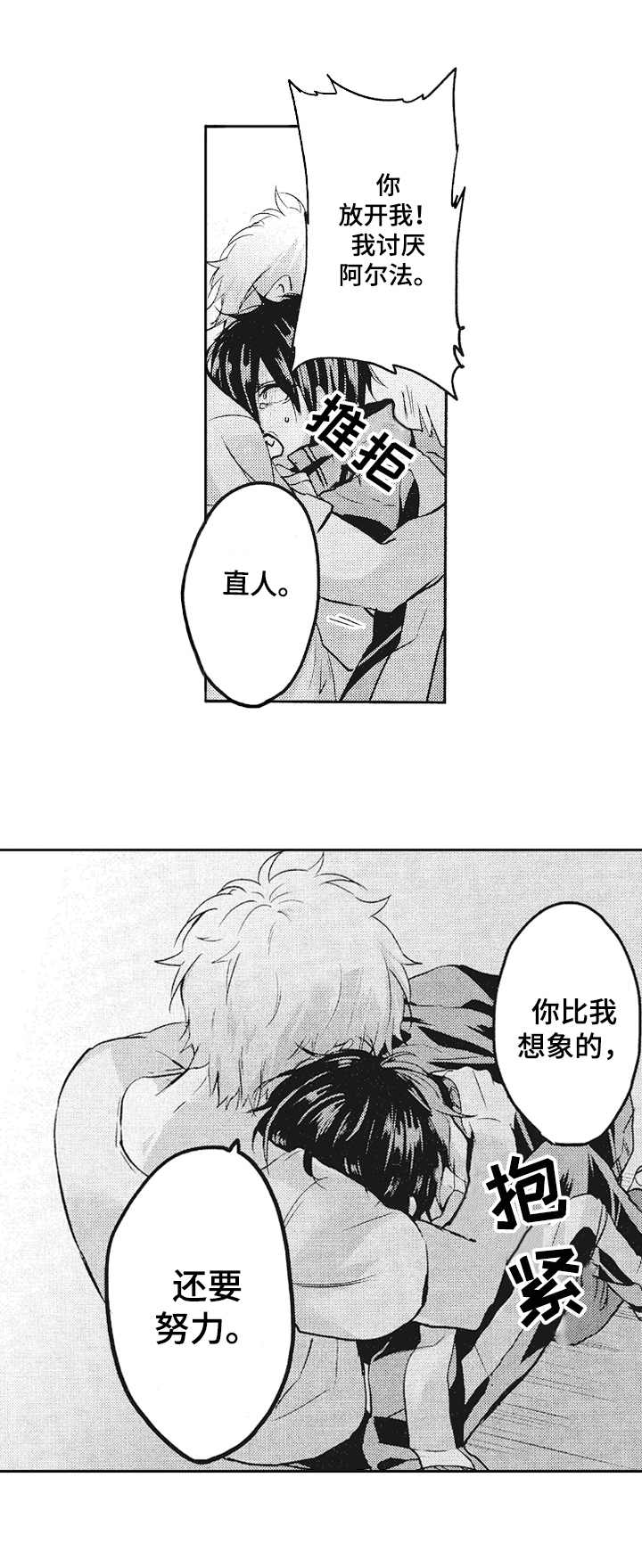 第6话：第6章：区别对待预览分镜