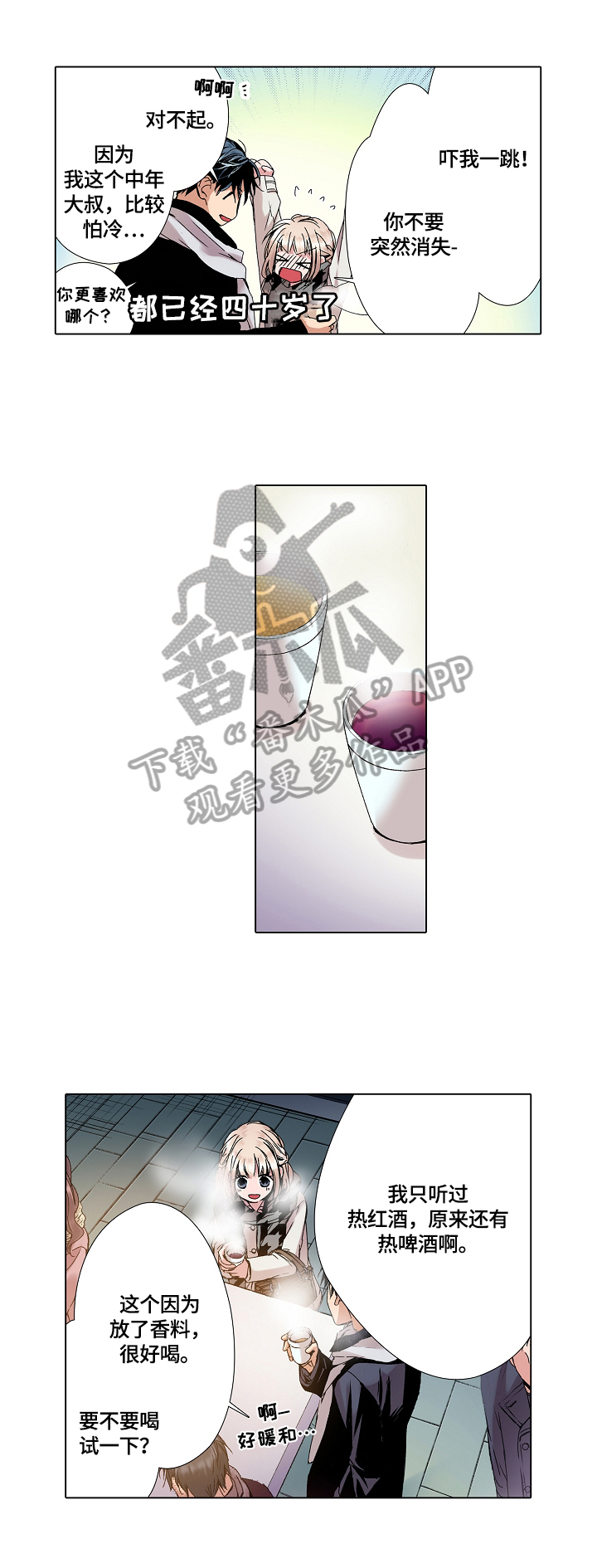 第14话：第14章：撞见预览分镜