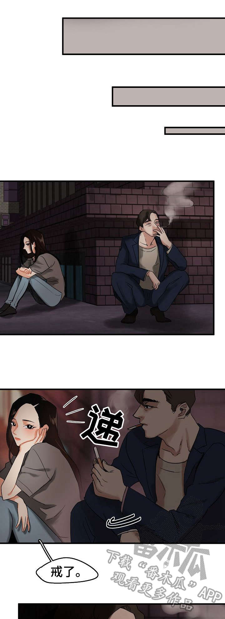 第5话：第5章：渣男预览分镜