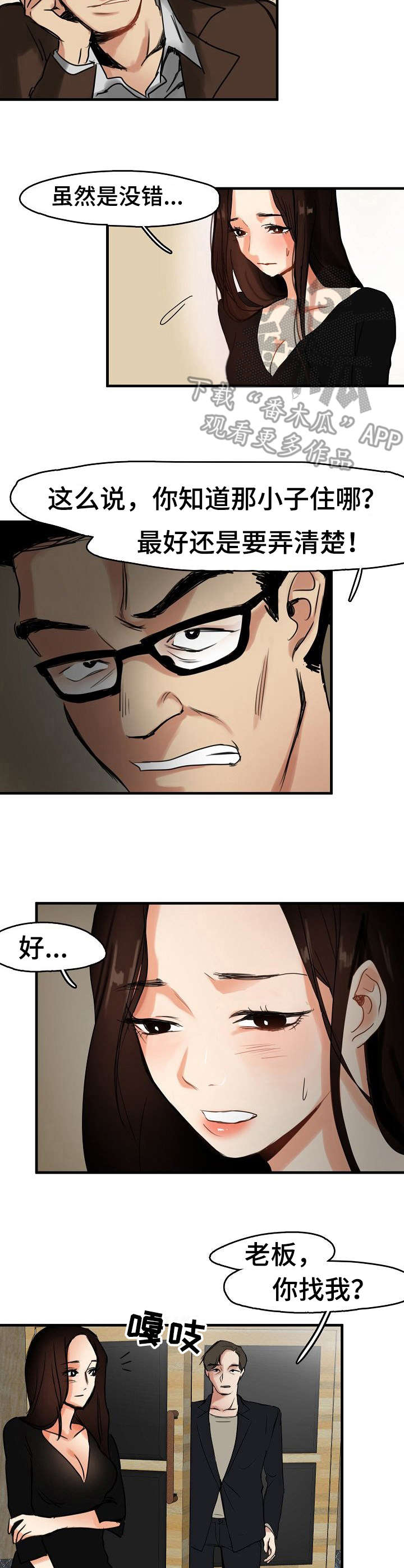 第11话：第11章：经纪人预览分镜