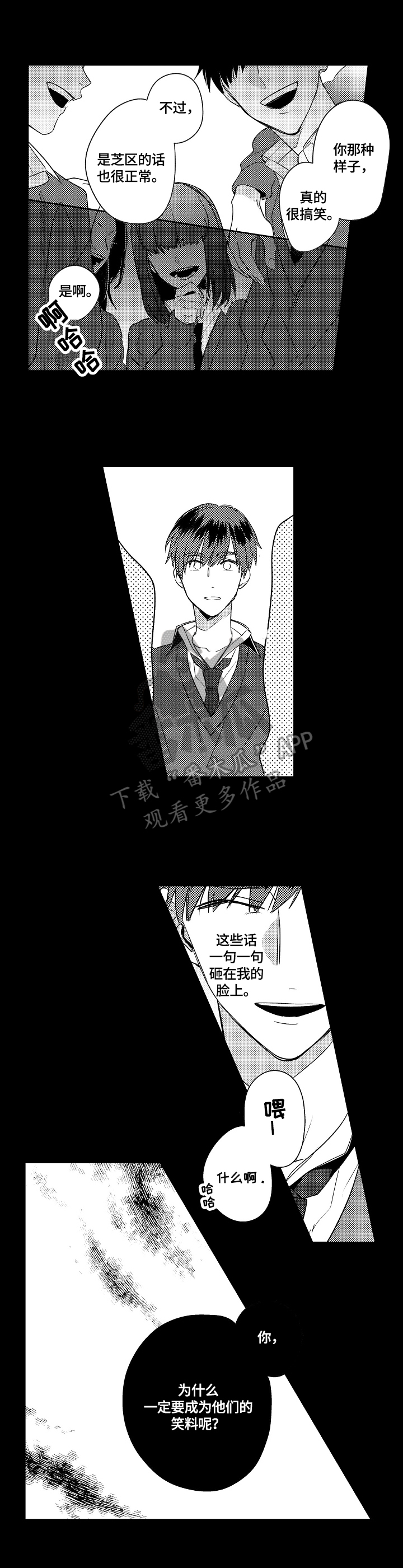 第8话：第8章：咨询预览分镜