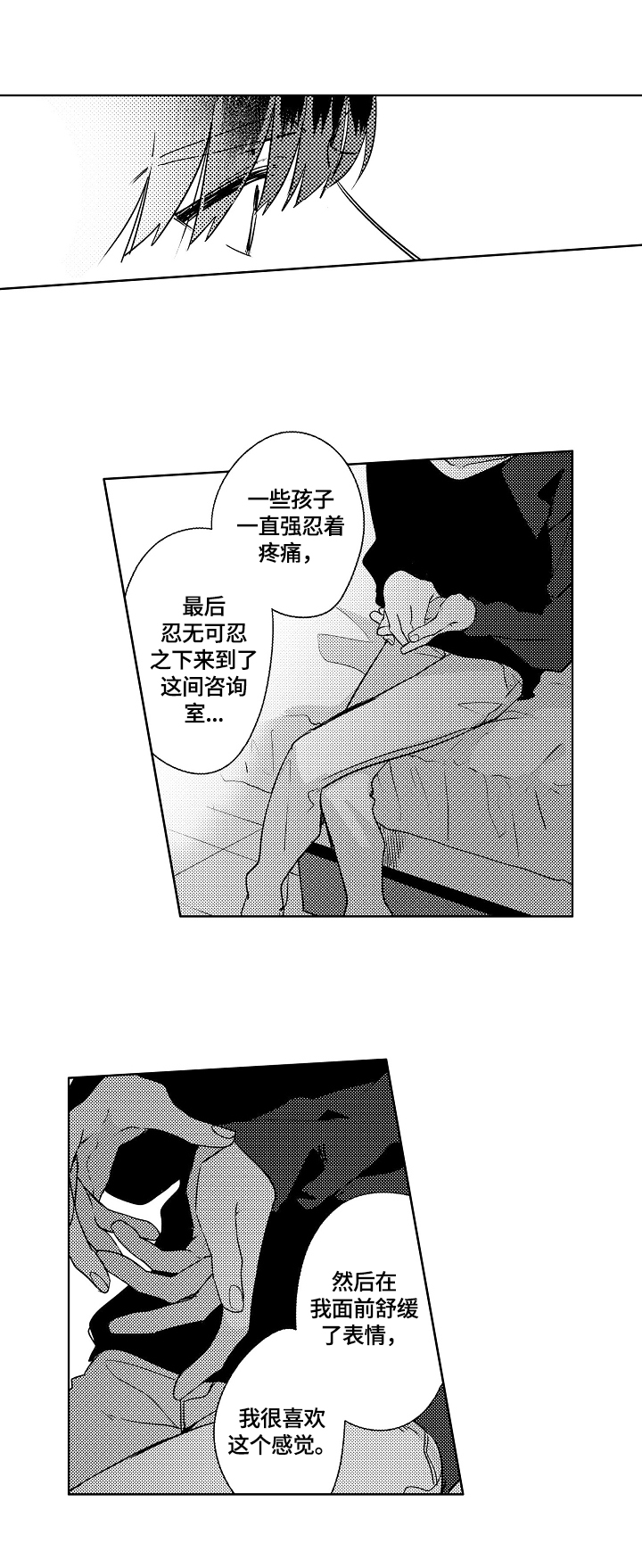 第10话：第10章：鼓励预览分镜