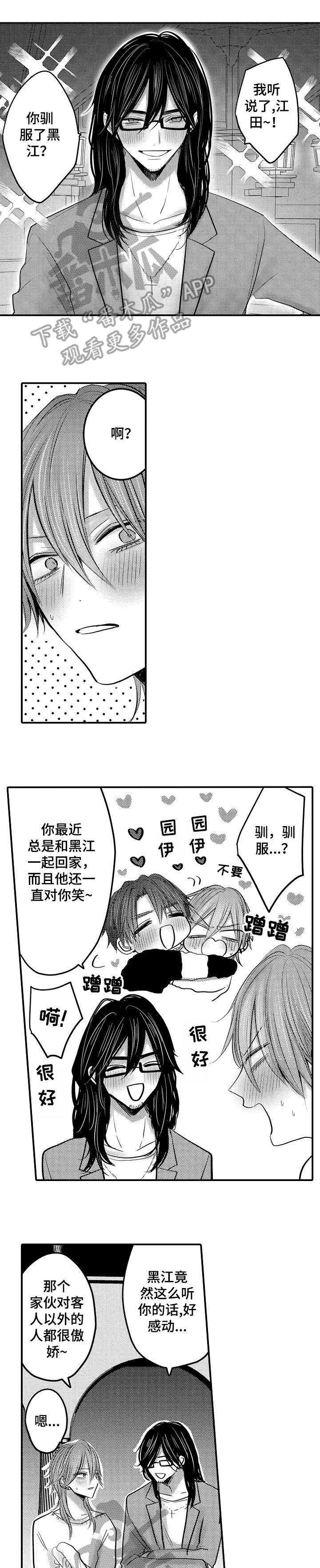 第8话：第8章：对味预览分镜