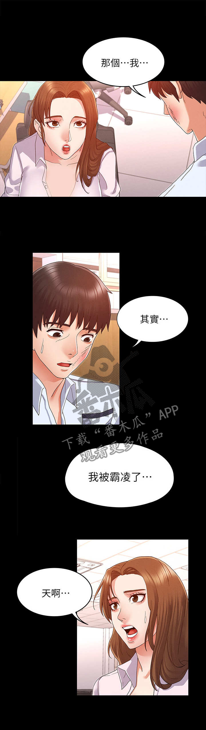 第3话：第3章：暗地嘲讽预览分镜