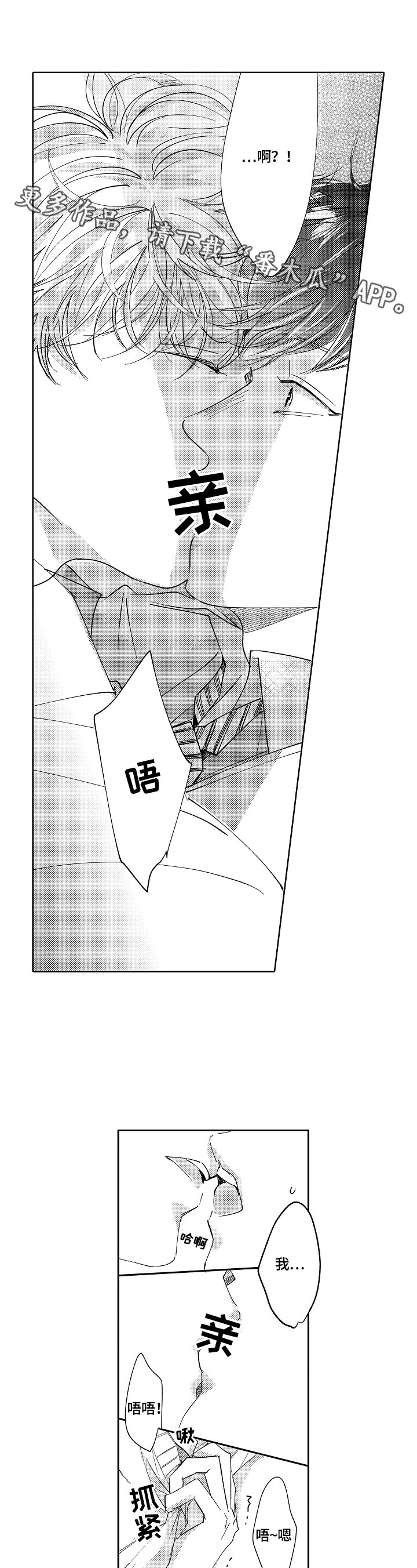 第6话：第6章：答应了预览分镜