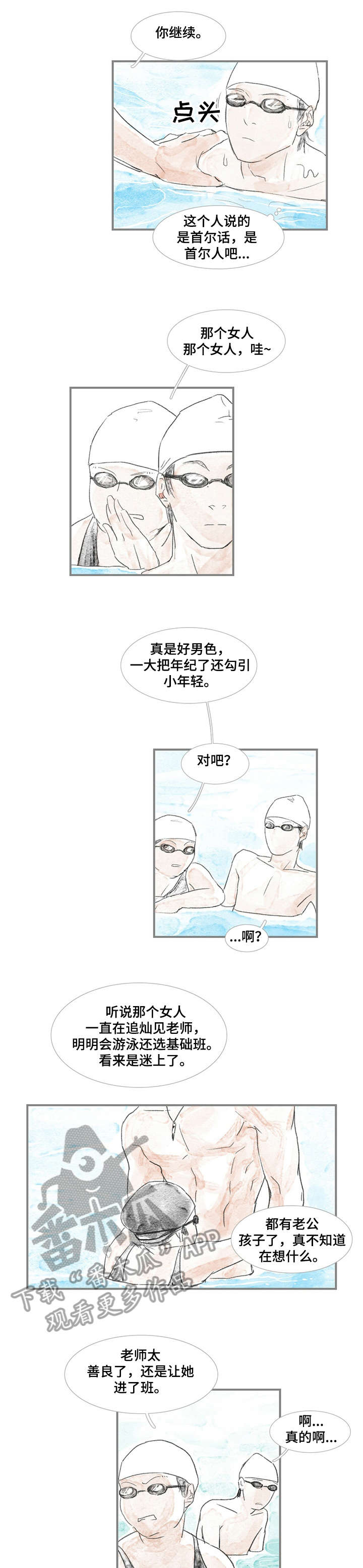 第3话：第3章：摆动预览分镜