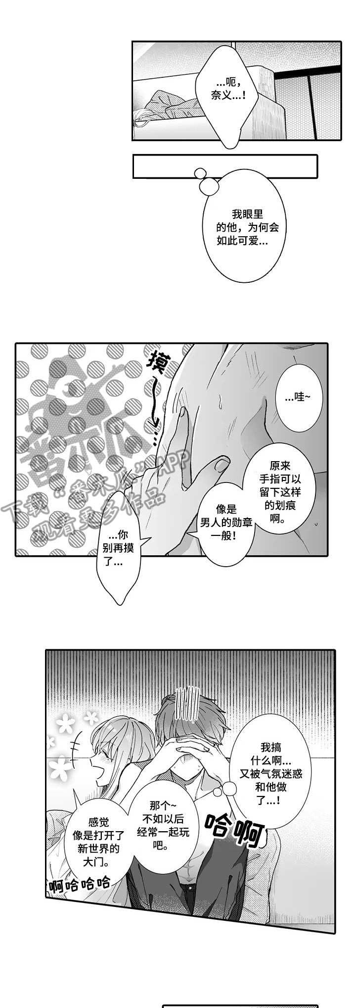 第6话：第6章： 大魔王预览分镜