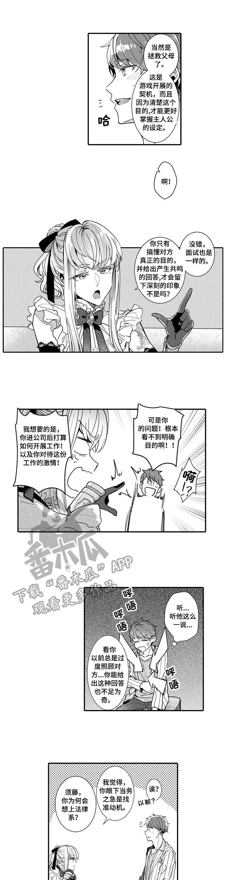 第8话：第8章：解读预览分镜