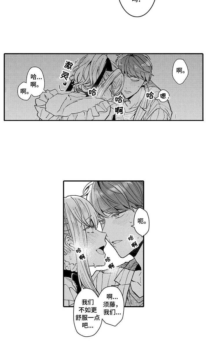 第9话：第9章： 真实模样预览分镜