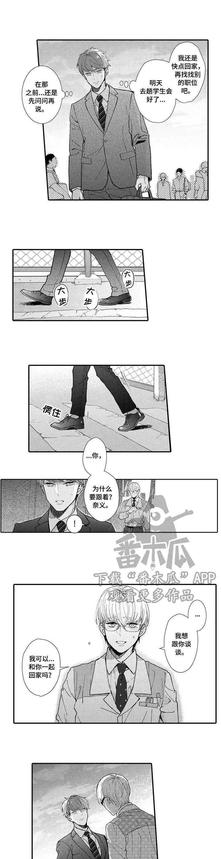 第17话：第17章：到此为止预览分镜