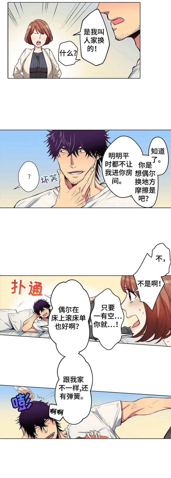 第14话：第14章：购物预览分镜