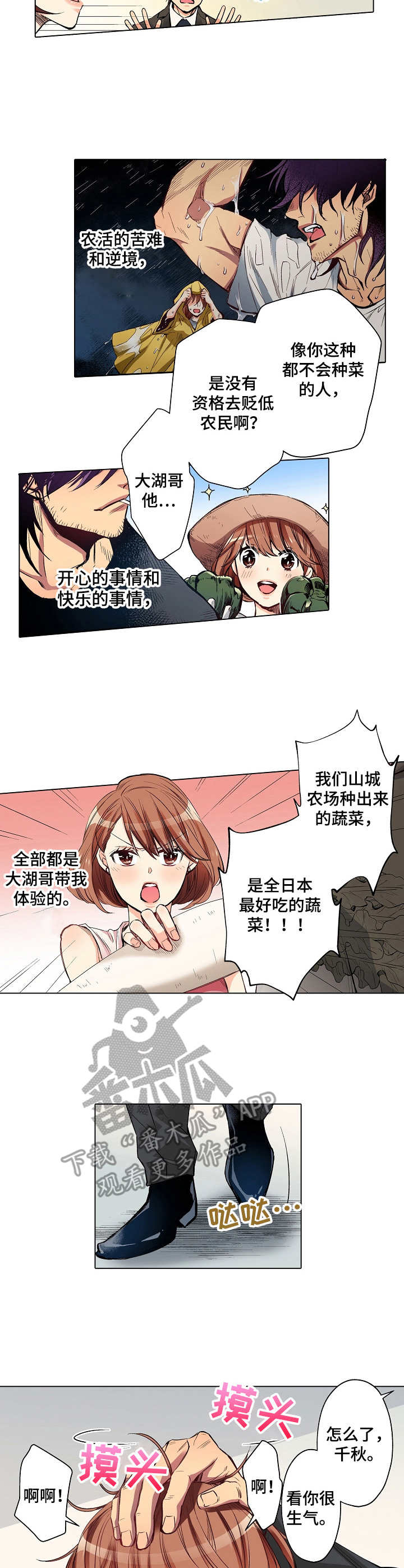 第17话：第17章：安慰预览分镜
