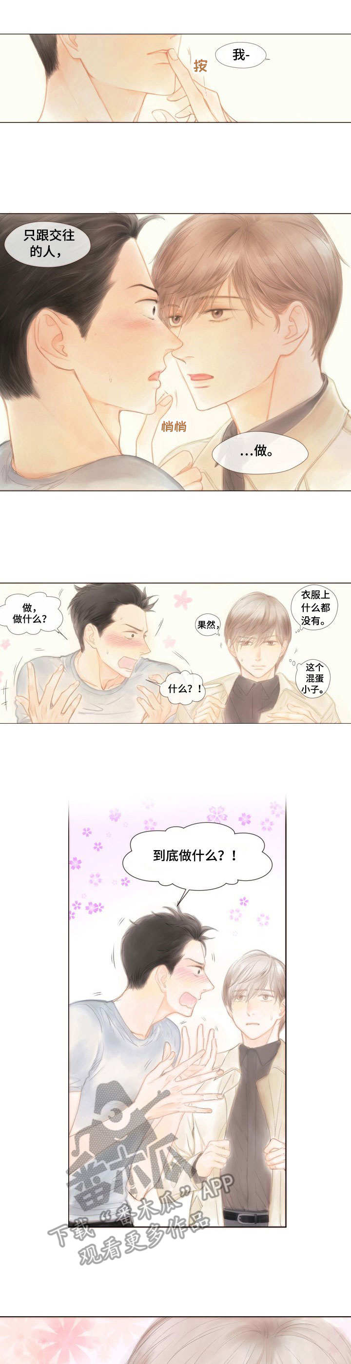 第5话：第5章：什么都做预览分镜