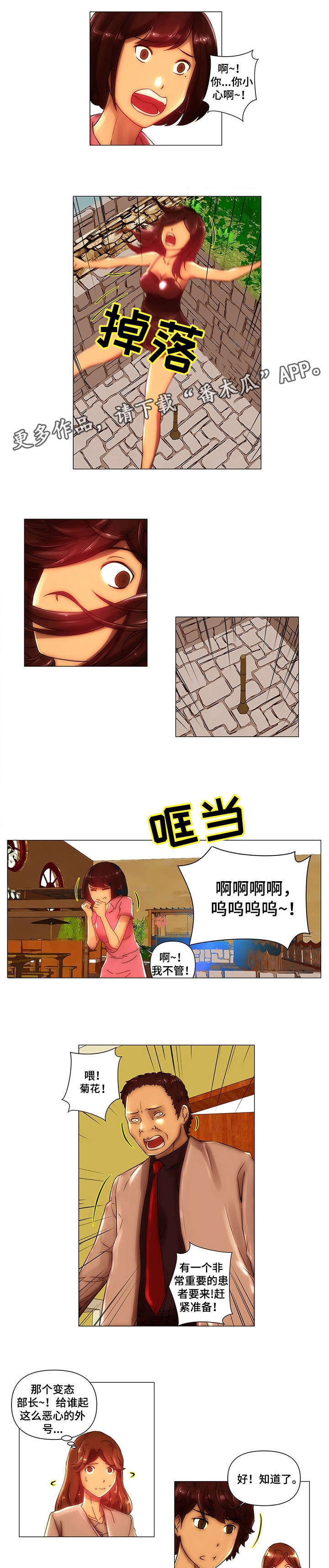 第10话：第10章：跌落预览分镜