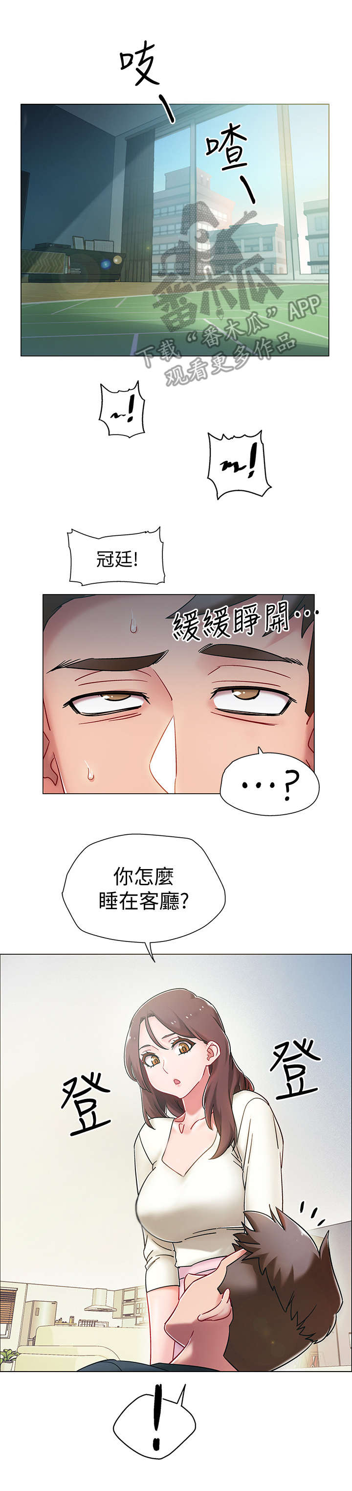 第7话：第7章：误会预览分镜