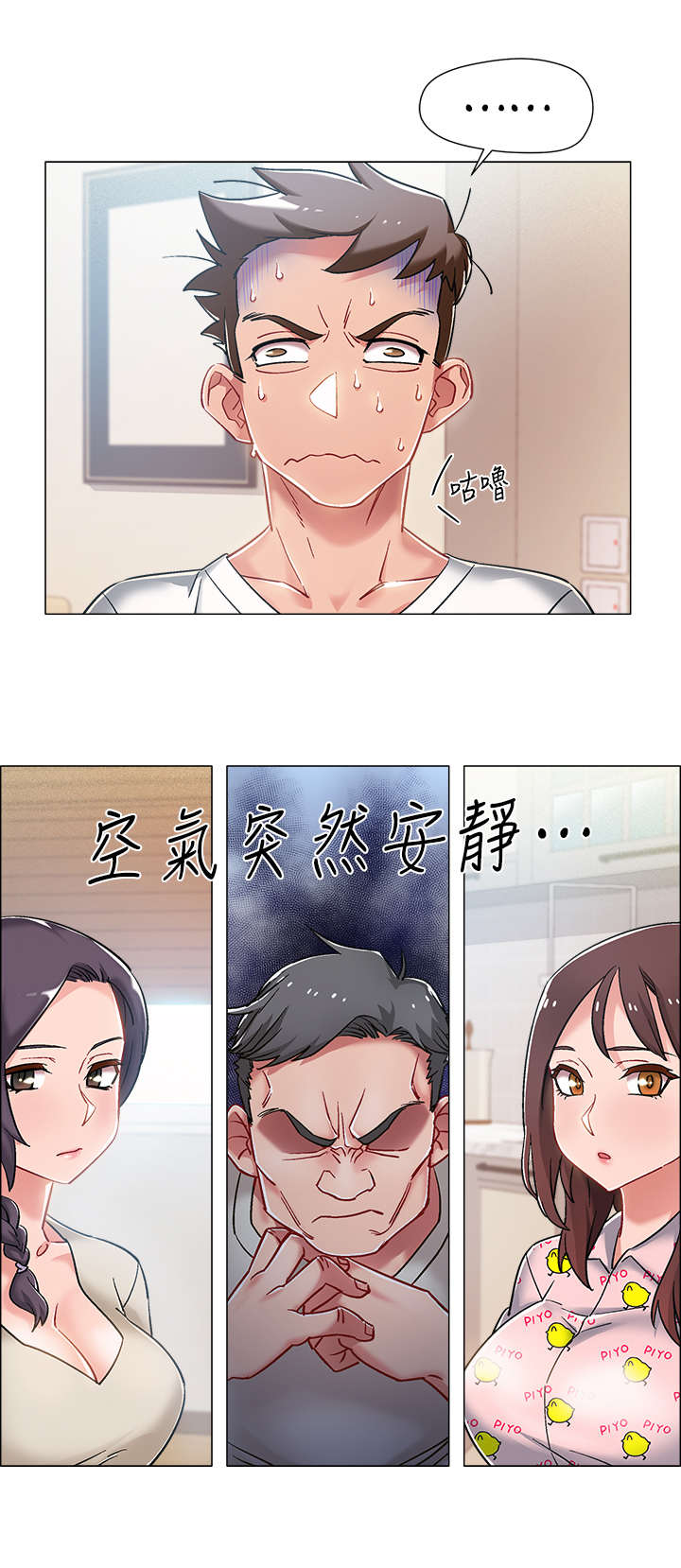 第16话：第16章：大吵一架预览分镜