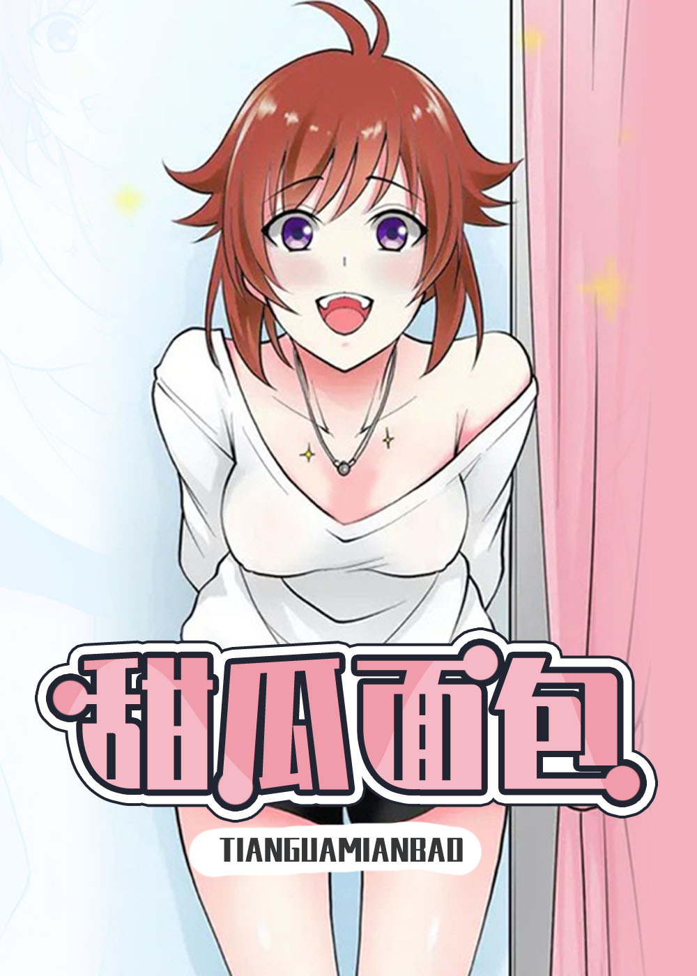 甜瓜面包封面