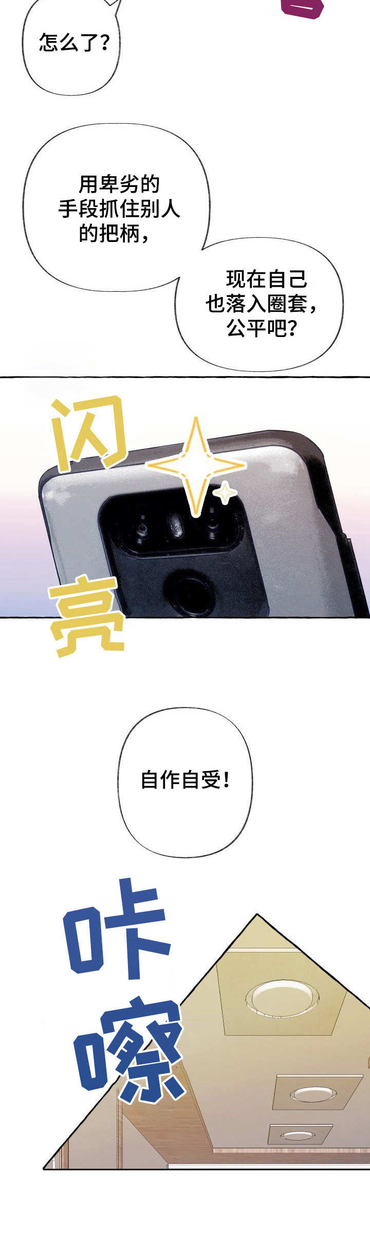 第1话：第1章： 如此下场预览分镜