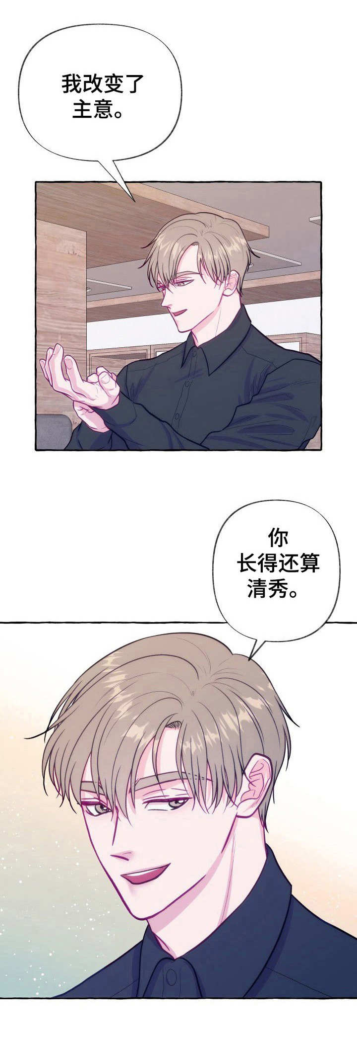 第2话：第2章：把柄预览分镜