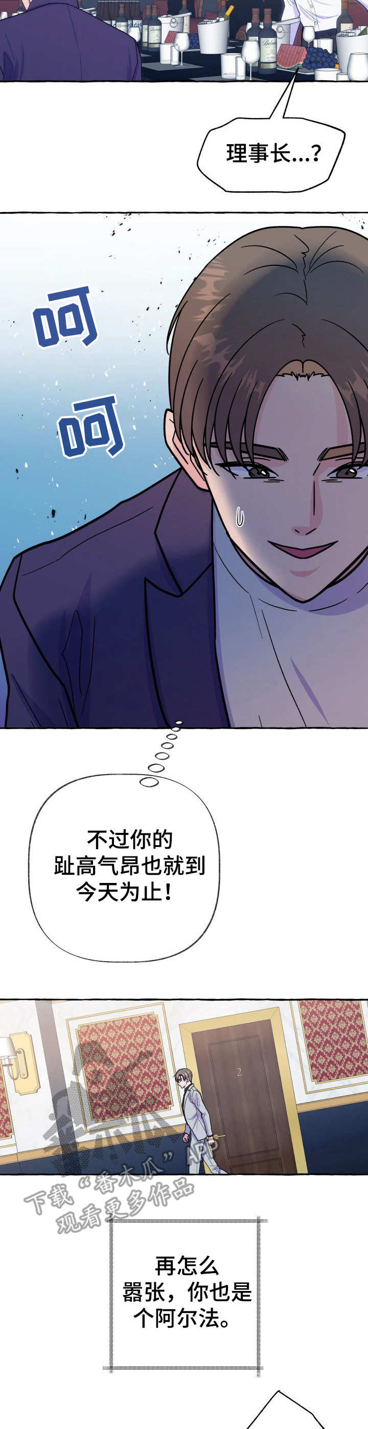 第5话：第5章：蹲守预览分镜